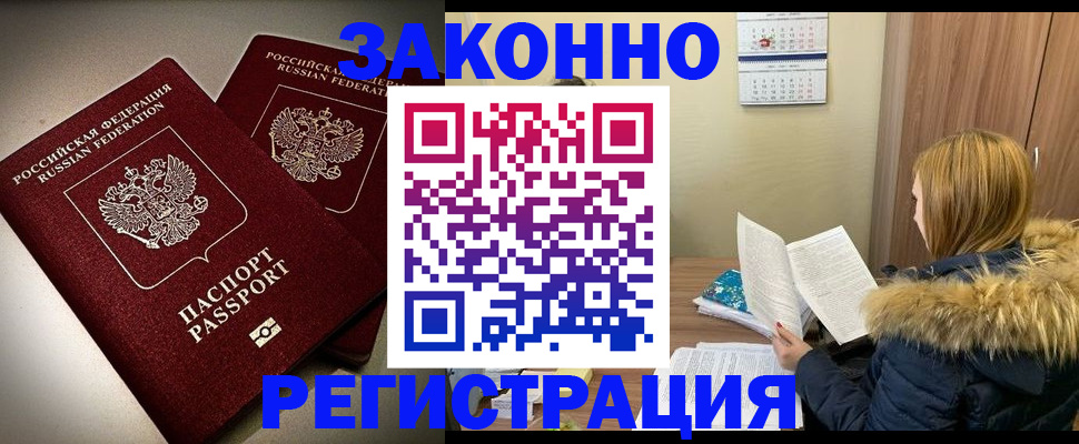 временная регистрация гарантия в Заволжске