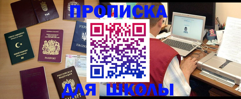 прописка регистрация в Заволжске