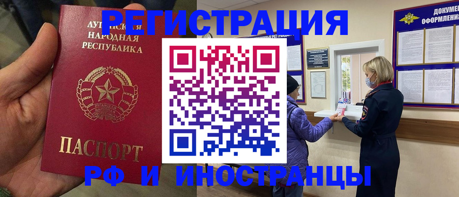 временная регистрация законно в Заволжске