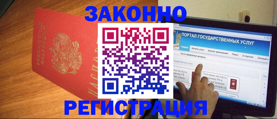 прописка в квартире в Заволжске