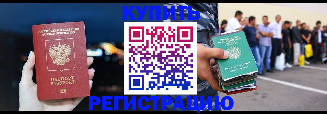 временная регистрация в Заволжске