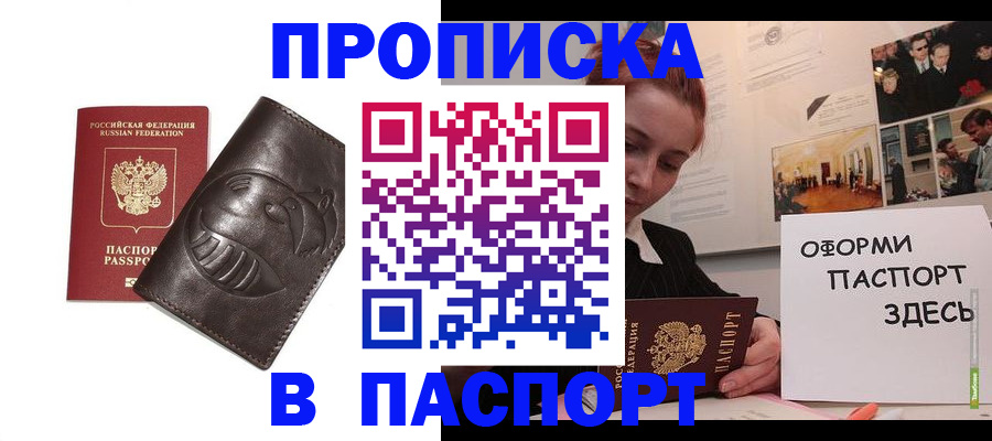 временная регистрация 2025 в Заволжске