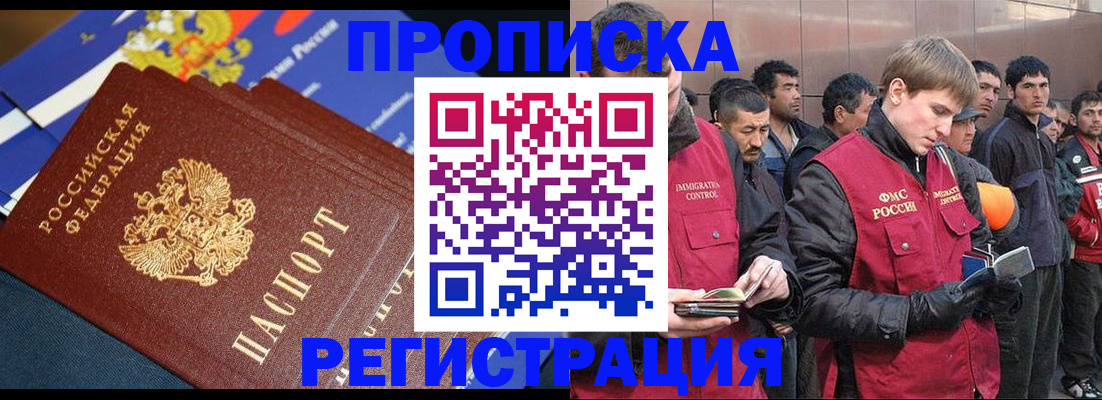 временная регистрация купить в Заволжске