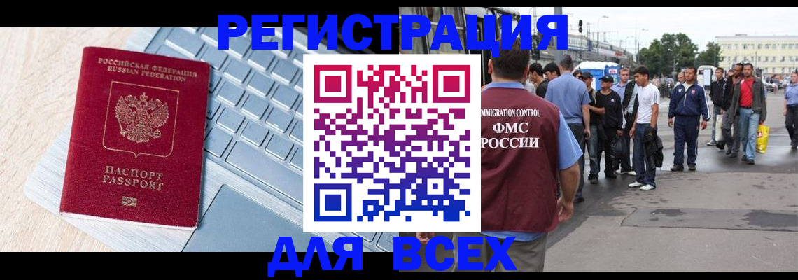 миграционный учет в Заволжске